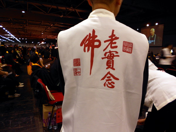2012年香港清明祭祖护世息灾念佛系念万人法