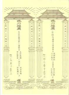如何正确的书写牌位