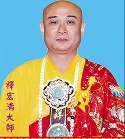 宏满法师:广东省政协委员,广东省释教协会常务副会长,广州光孝寺名誉