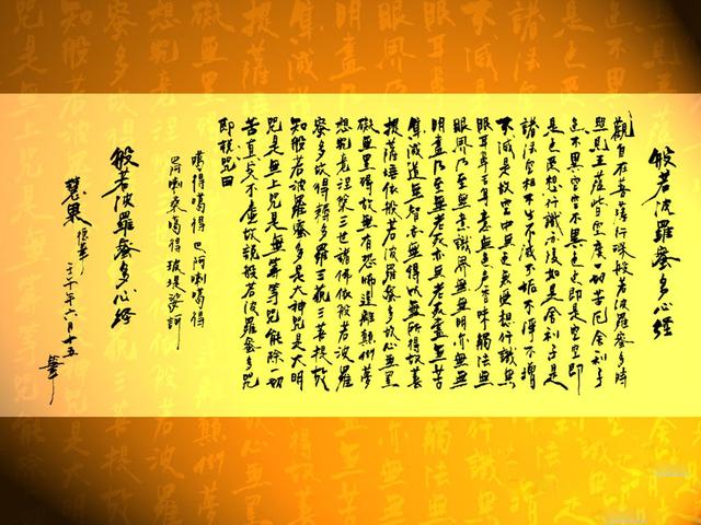 《心經》破除三障（圖片來源：資料圖）